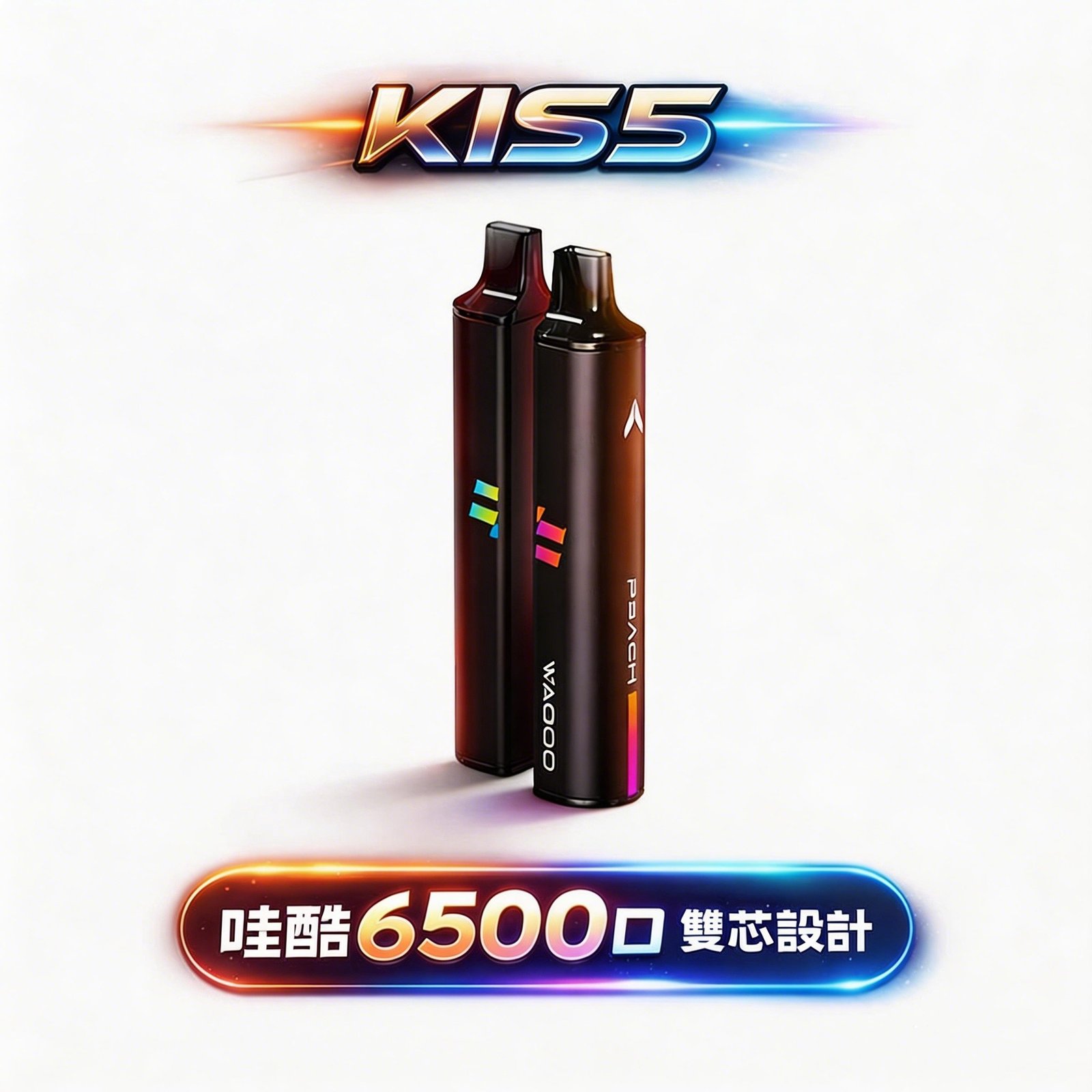 WAGOO KIS5 哇酷 6500口一次性電子煙 雙芯可混搭 78種口感創造 不漏油順滑 711到付現貨