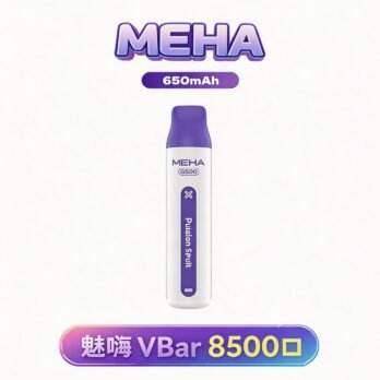 【MEHA VBar】魅嗨小白條 8500口拋棄式電子煙  650mAh可充電 3%丁鹽 冰爽水果系列 現貨秒發