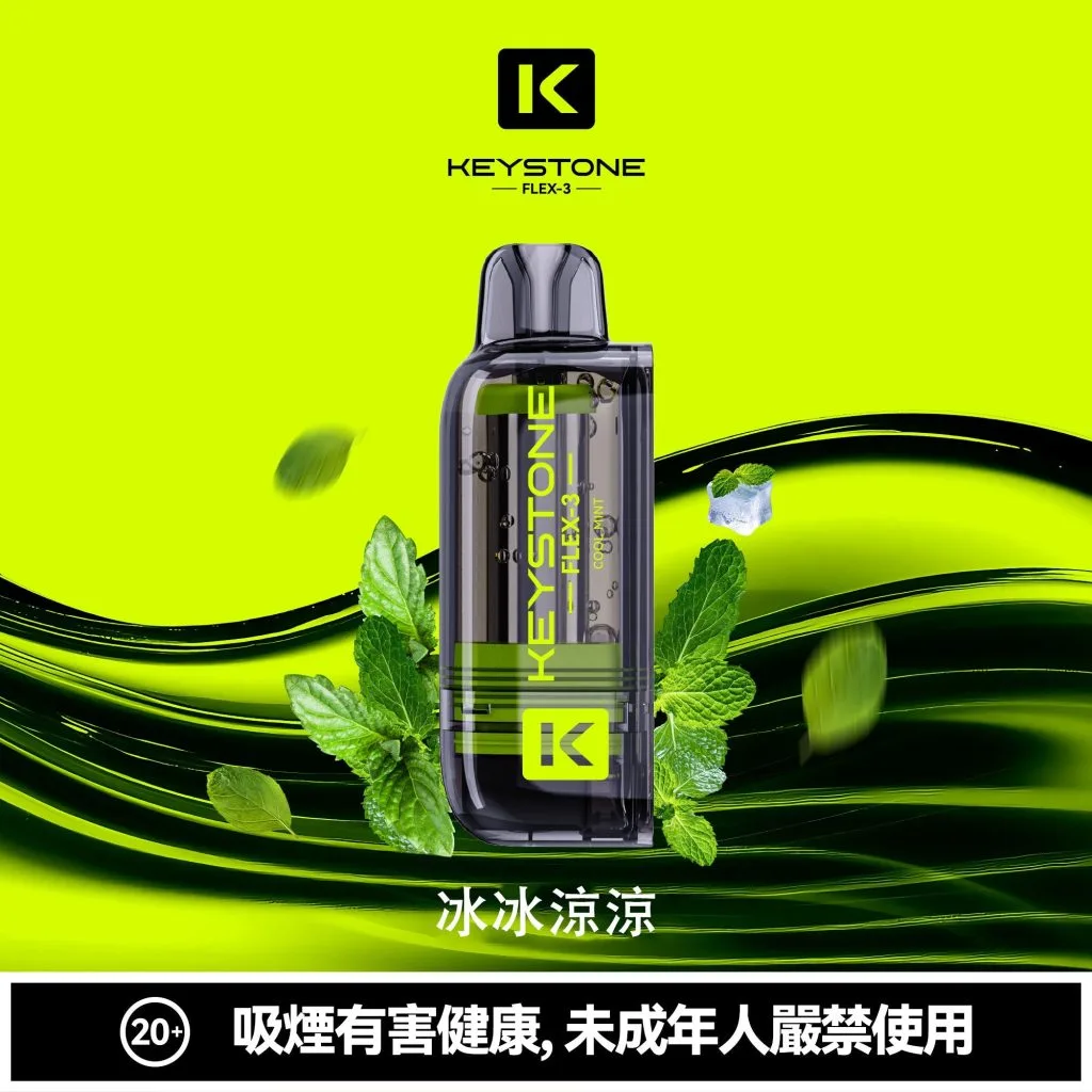 【買一盒煙彈送主機】KEYSTONE FLEX-3鑰石 25000口拋棄式電子煙 15ml透明可視油艙 22W/28W/40W三段功率調節 1100mAh 3%丁鹽 Mesh芯 台灣現貨秒發:圖片 16